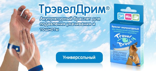 Почему укачивает в машине: причины кинетоза, что делать при морской болезни