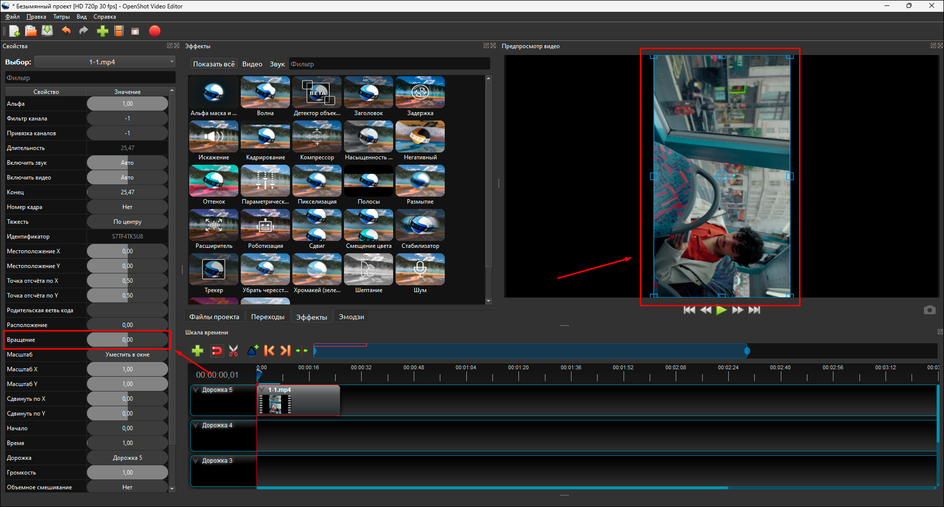 OpenShot Video Editor