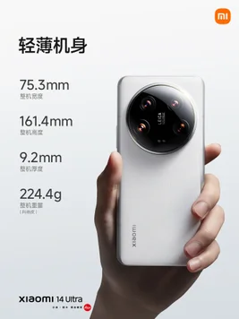 Официальные постеры Xiaomi 14 Ultra