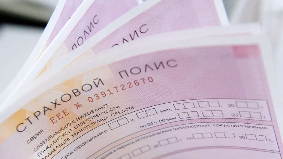 Полис ОСАГО в руках Полис ОСАГО в руках