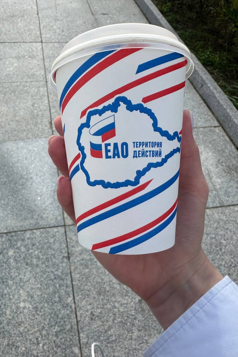 ЕАО ЕАО