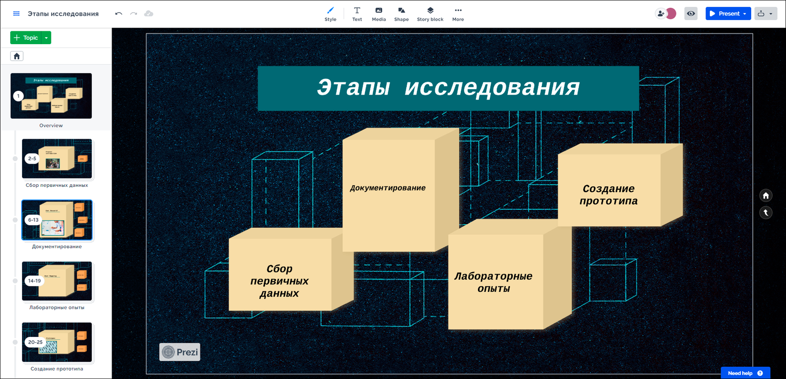 ПО и онлайники для создания презентаций: забудьте о PowerPoint - Hi-Tech  Mail.ru