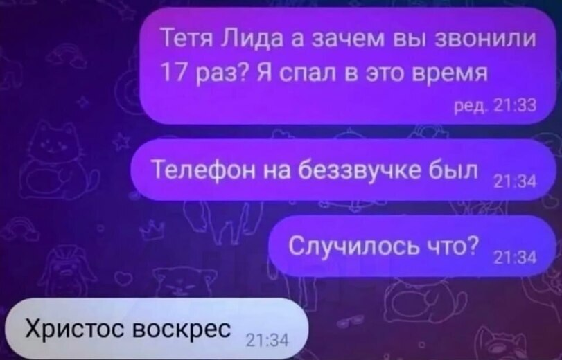 Просыпаемся! Просыпаемся!