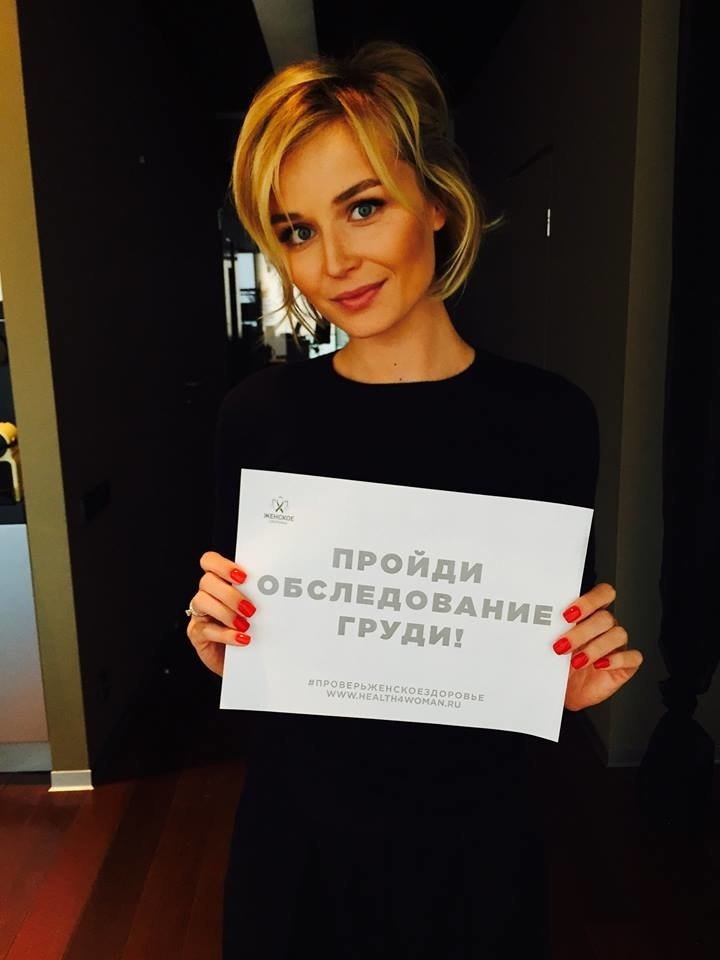 Полина Гагарина приняла участие в акции по борьбе с раком молочной железы