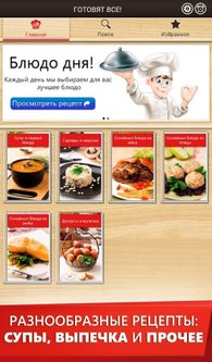 Кулинарные рецепты с фото, пошаговые рецепты блюд с фотографиями на сайте натяжныепотолкибрянск.рф