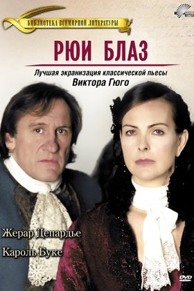 Рюи Блаз: постер