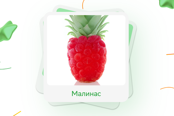 малинас