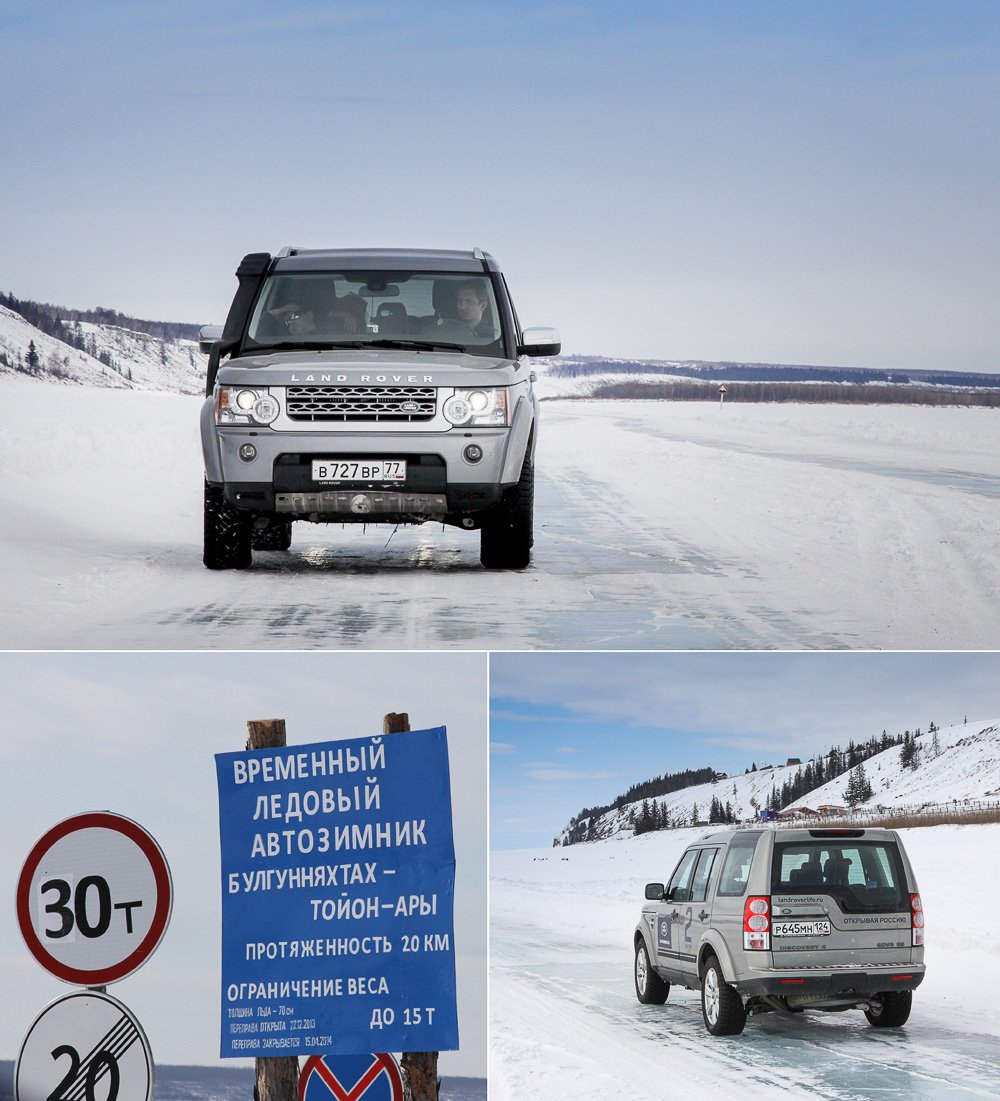 Land Rover Discovery - путешествие по Якутии