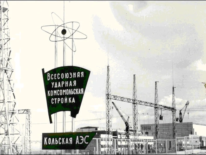Стройка Кольской АЭС Стройка Кольской АЭС