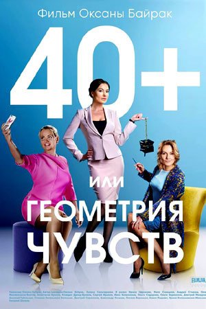 актеры фильма 40 плюс или геометрия чувств. AAACcOVsBEdLmO 34aO XqK7IkVNMLfVHBPl4SRbsQpTEXUUhsOqlIfdBBwq4LW 39716yKkDFXjYm9GS6299jos9mw. актеры фильма 40 плюс или геометрия чувств фото. актеры фильма 40 плюс или геометрия чувств-AAACcOVsBEdLmO 34aO XqK7IkVNMLfVHBPl4SRbsQpTEXUUhsOqlIfdBBwq4LW 39716yKkDFXjYm9GS6299jos9mw. картинка актеры фильма 40 плюс или геометрия чувств. картинка AAACcOVsBEdLmO 34aO XqK7IkVNMLfVHBPl4SRbsQpTEXUUhsOqlIfdBBwq4LW 39716yKkDFXjYm9GS6299jos9mw.