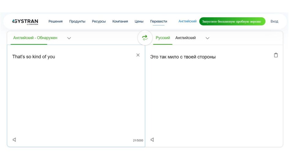 Онлайн-переводчик SYSTRANet
