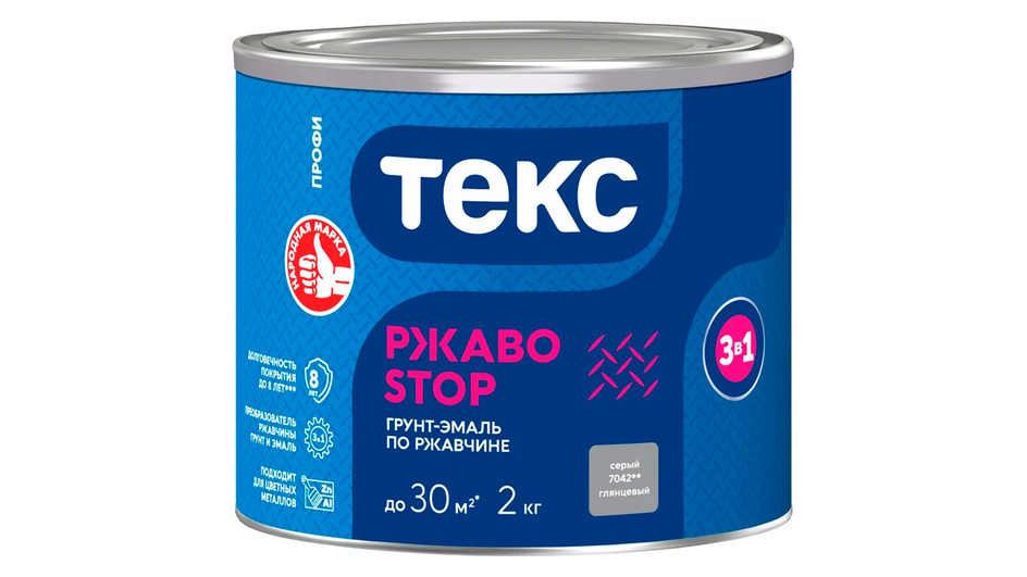 Краска по металлу Текс РжавоStop 3 в 1 Краска по металлу Текс РжавоStop 3 в 1