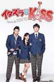 Постер Озорной поцелуй: Любовь в Токио: 1 сезон