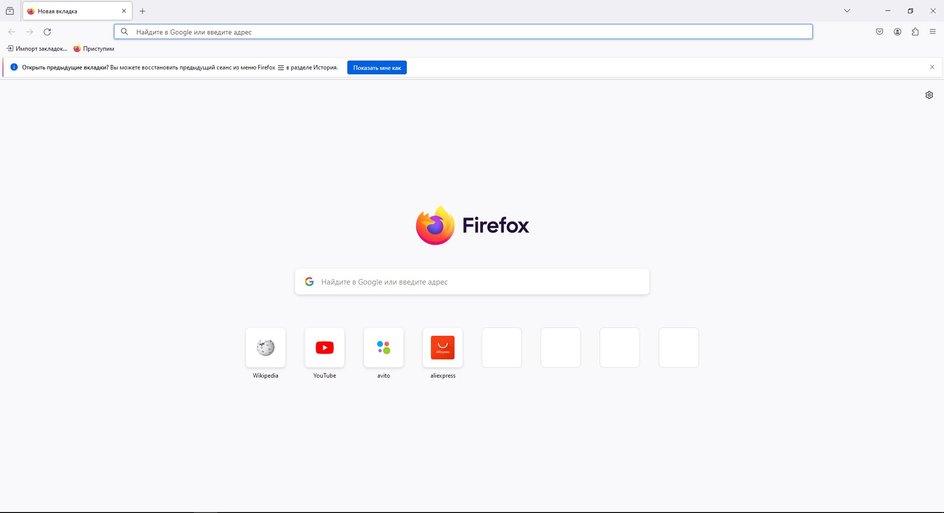 Внешний вид Firefox