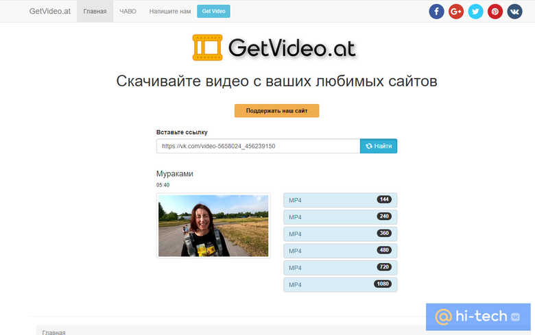 Get video