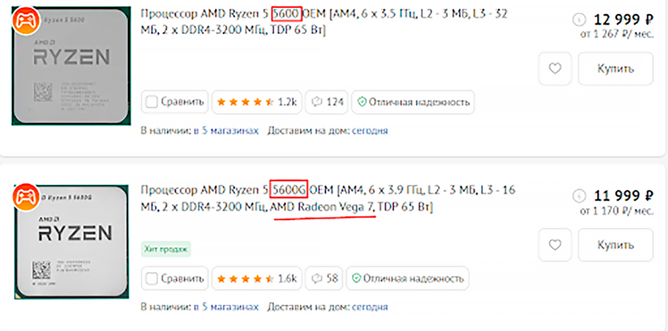 Отличия маркировок и процессоров AMD