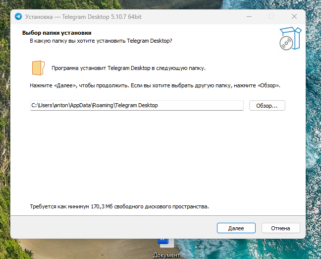 Скриншот окна установки Telegram Desktop Скриншот окна установки Telegram Desktop