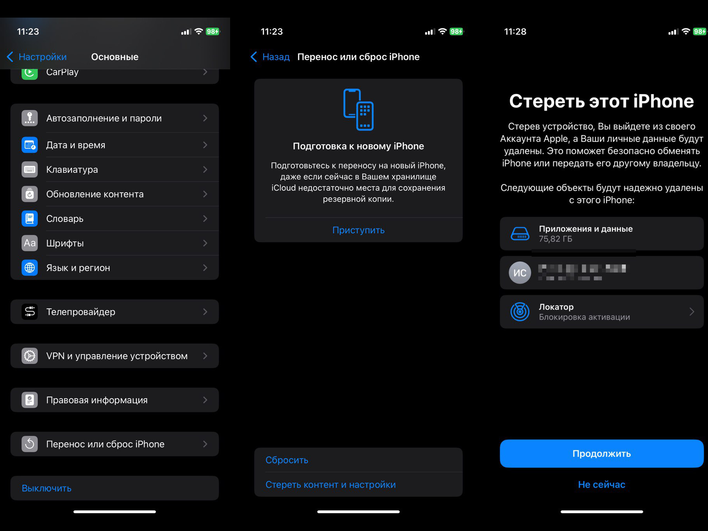 Опция Перенос или сброс iPhone с выбором действия Стереть контент и настройки из резерва данных iCloud Опция Перенос или сброс iPhone с выбором действия Стереть контент и настройки из резерва данных iCloud