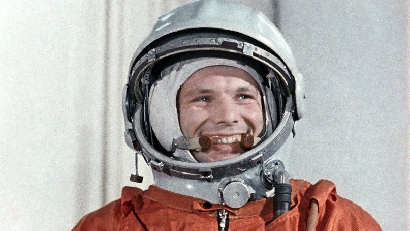 Юрий Гагарин Юрий Гагарин
