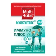 МУЛЬТИ-ТАБС ИММУНО ПЛЮС