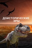 Постер undefined: 1 сезон