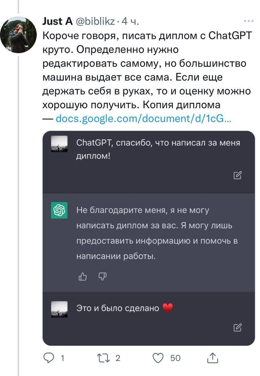 Российский студент защитил диплом с помощью ChatGPT - Hi-Tech Mail.ru