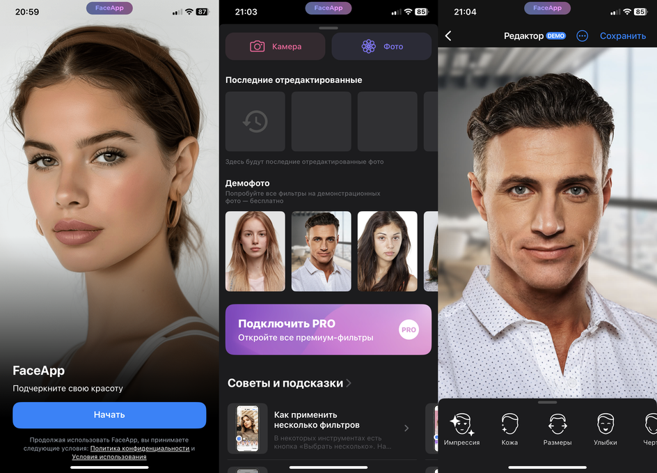 Интерфейс приложения FaceApp Интерфейс приложения FaceApp