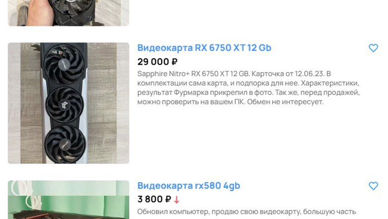 Продажа БУ видеокарт