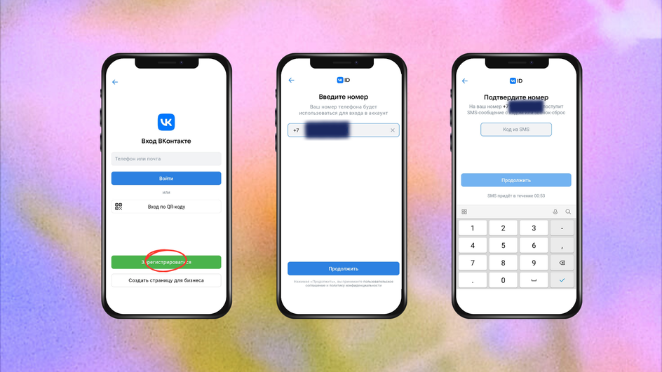 Скриншоты экрана смартфона с пошаговой инструкцией, как создать второй аккаунт ВК в приложении Скриншоты экрана смартфона с пошаговой инструкцией, как создать второй аккаунт ВК в приложении
