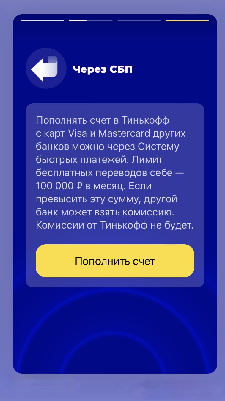 Тинькофф» лишился важной функции после выхода iOS 17 - Hi-Tech Mail.ru