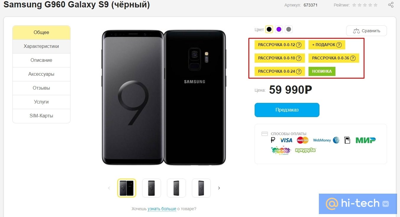 Инструкция: покупаем Samsung Galaxy S9 на 22% дешевле - Hi-Tech Mail.ru