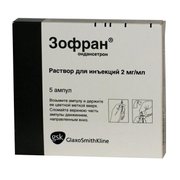 ЗОФРАН