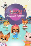 Постер undefined: 1 сезон