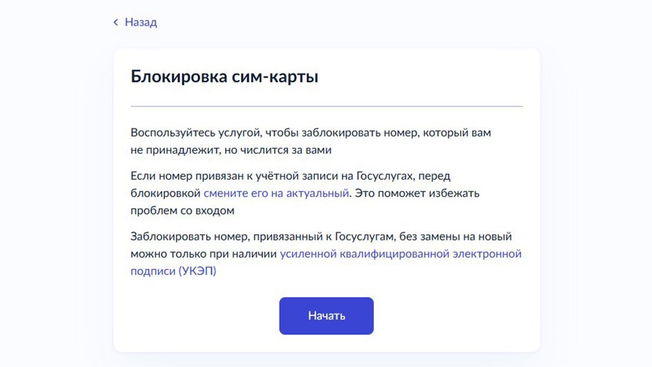 Функция блокировки сим-карты Функция блокировки сим-карты