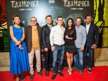 Актеры фильма «Единичка» (фото: Марс Медиа)