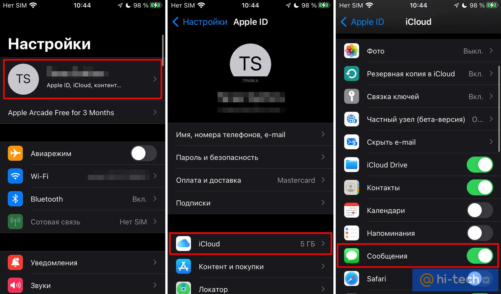 Как почистить iCloud на iPhone