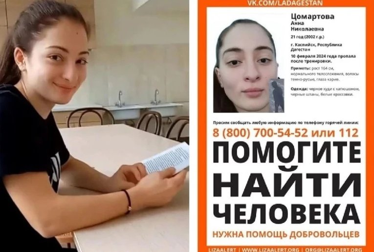 Передача про анну цомартову