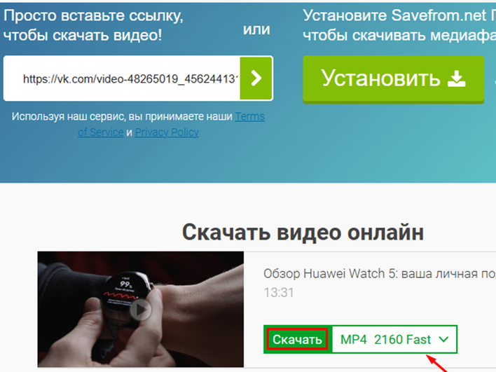 Открытое окно SaveFrom.net с возможностью выбрать качество видео Открытое окно SaveFrom.net с возможностью выбрать качество видео