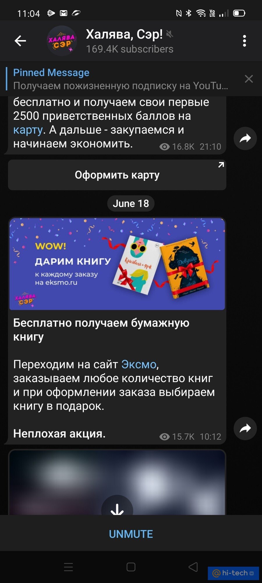 12 полезных каналов Telegram, на которые нужно подписаться - Hi-Tech Mail.ru