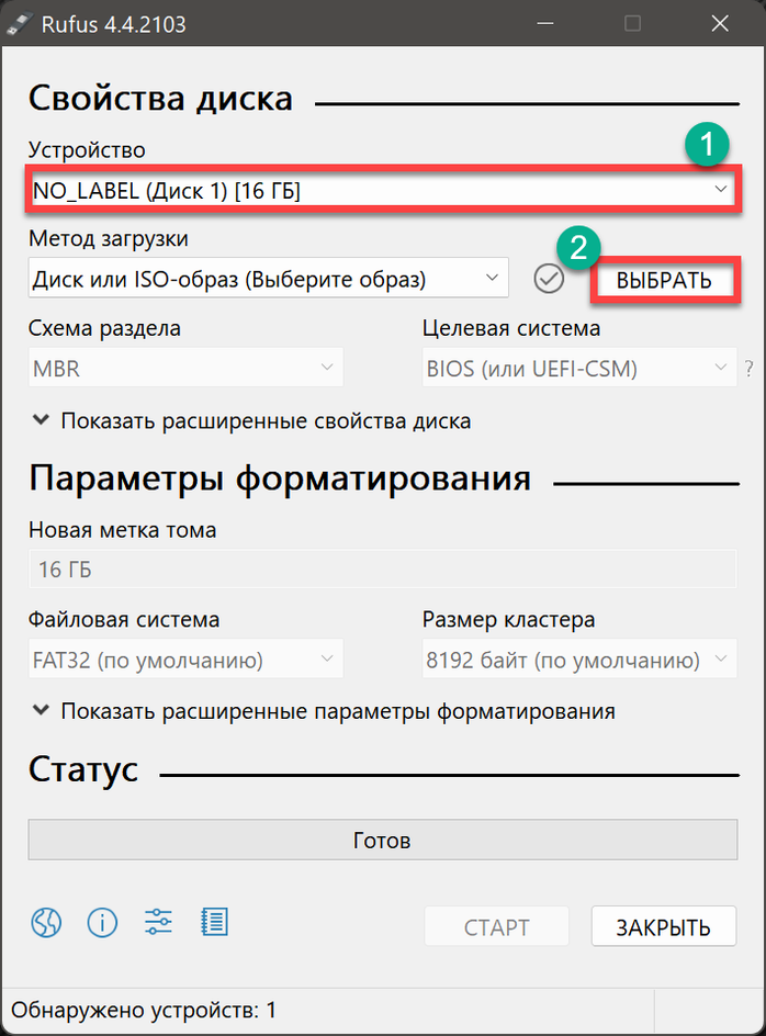 Создание загрузочной флешки для установки Windows 10, 8, 7 ???️