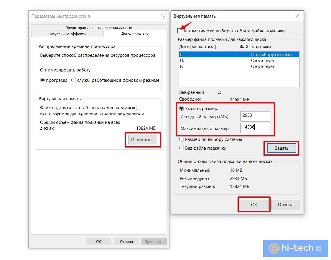 Файл подкачки Windows 10, настройка и оптимизация: руководство по  увеличению размера - Hi-Tech Mail.ru