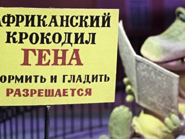 Slide image for gallery: 8844 | Мультфильм «Чебурашка»