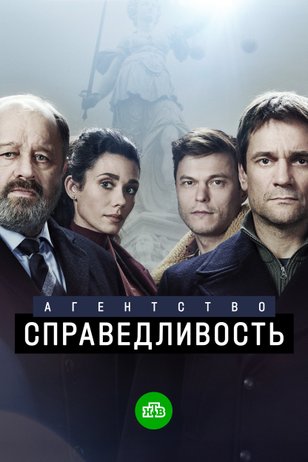 Агентство око сериал актеры