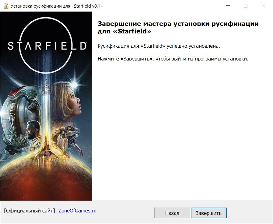 Как добавить русский язык в Starfield