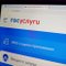Портал Госуслуги