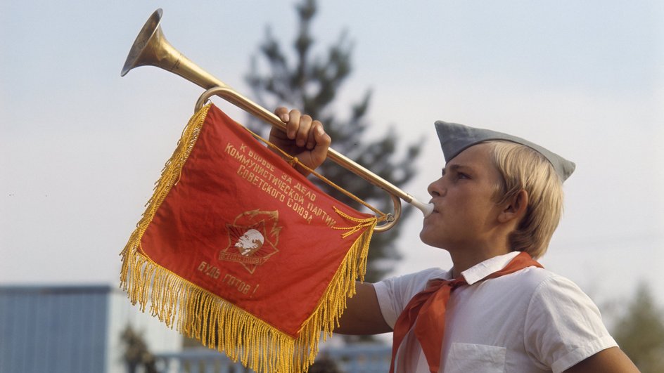 Пионер Пионер