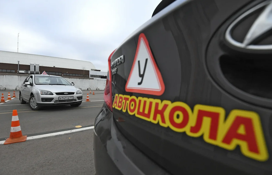 Автошкола Автошкола