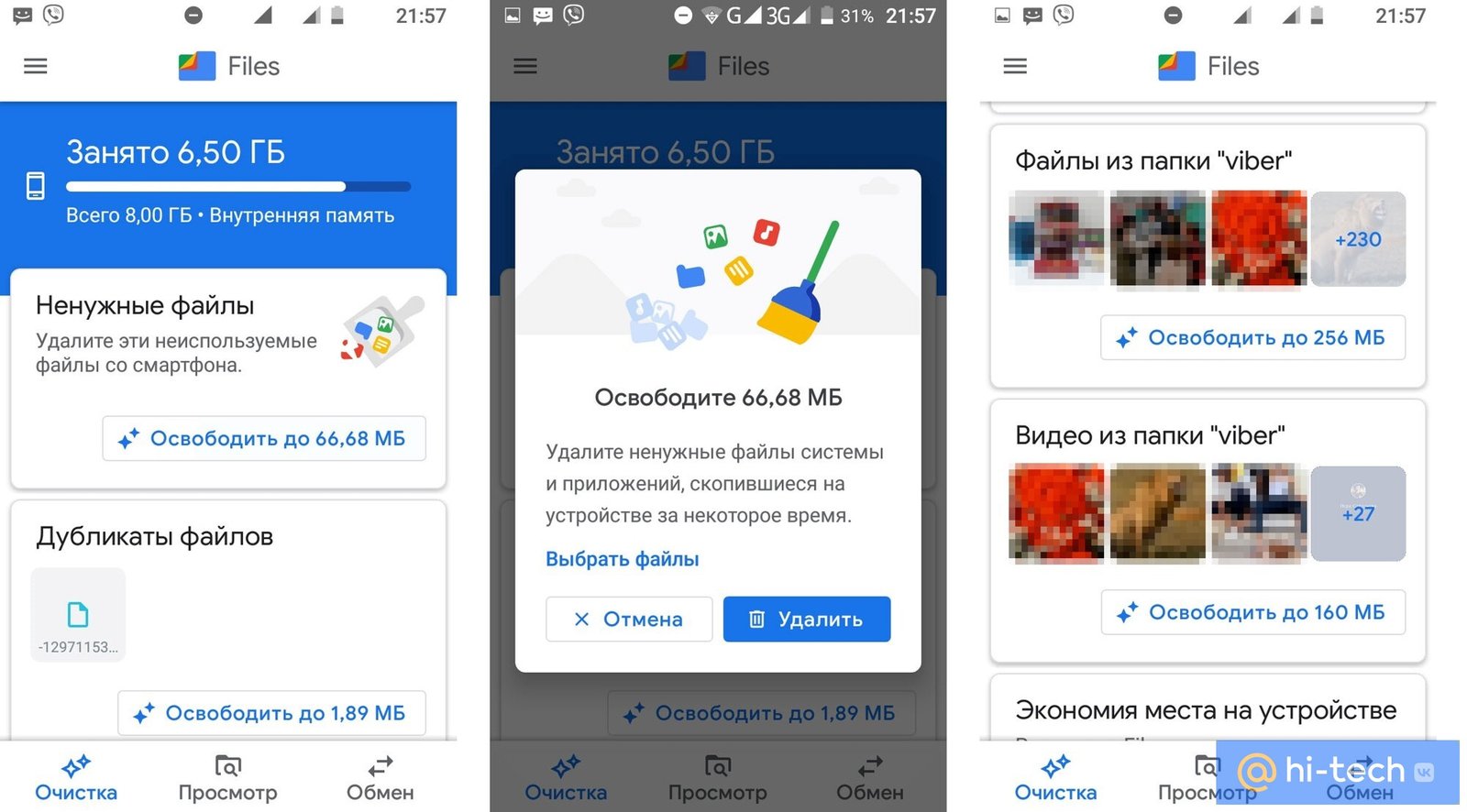 5 способов быстро освободить место на смартфоне - Hi-Tech Mail.ru