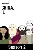Постер Китай, Иллинойс: 2 сезон