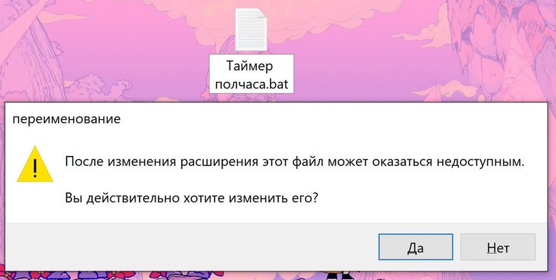 Скриншот окна "Переименование" на рабочем столе ноутбука